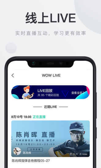 音乐窝app