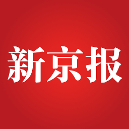 新京报客户端