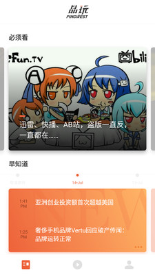 pw品玩app