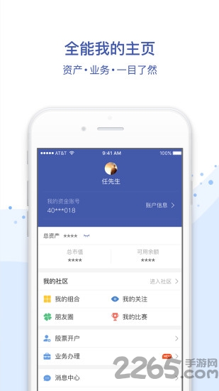 光大证券app