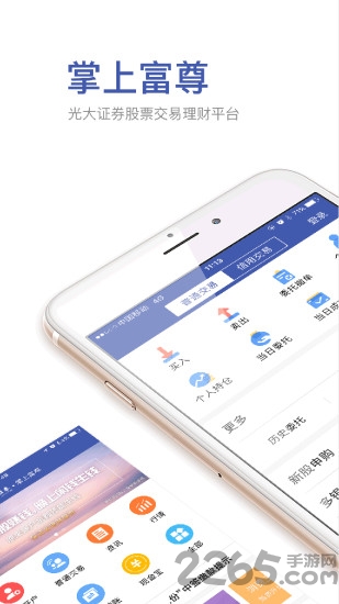 光大证券app