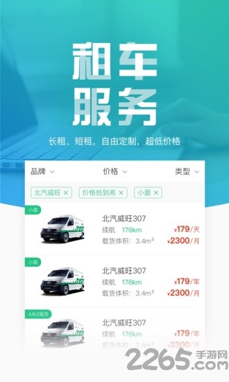 地上铁租车app