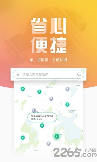 地上铁租车app