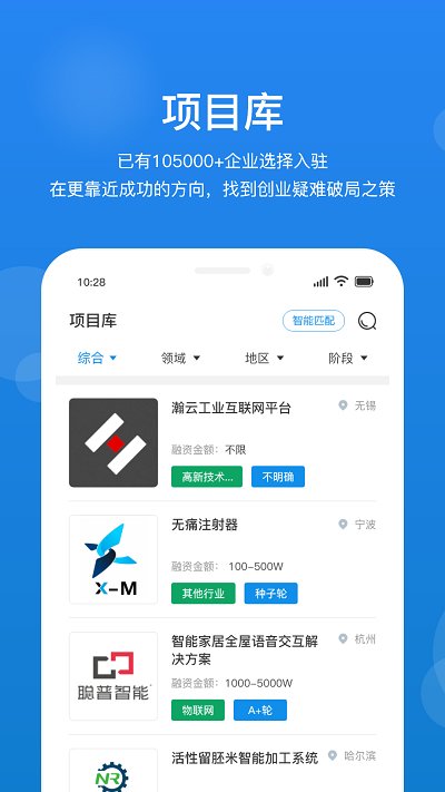 创成汇app