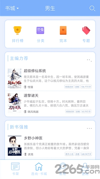 连尚免费读书极速版app