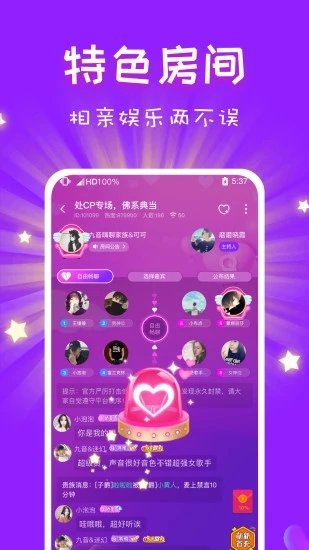 cp速配app