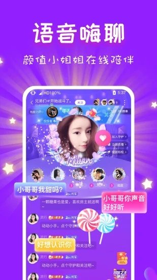 cp速配app