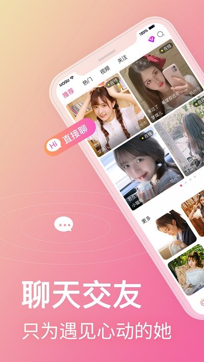 myshow交友app