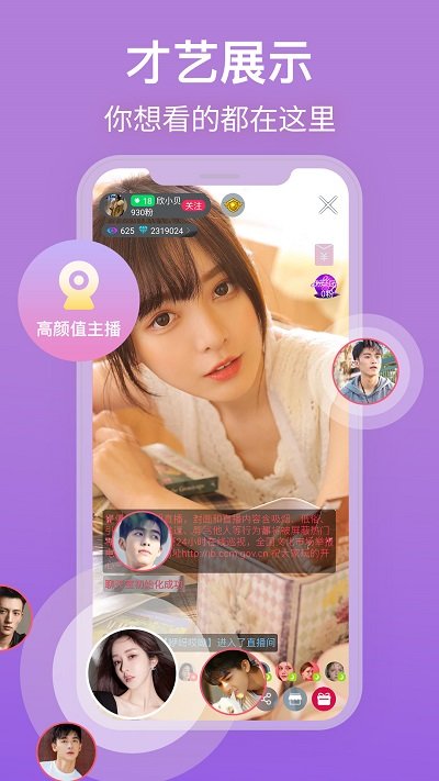 myshow交友app