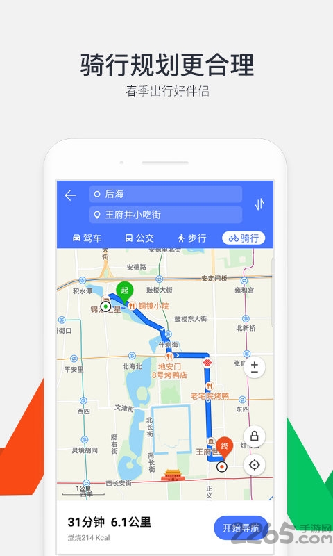 腾讯地图北斗导航app最新版2021