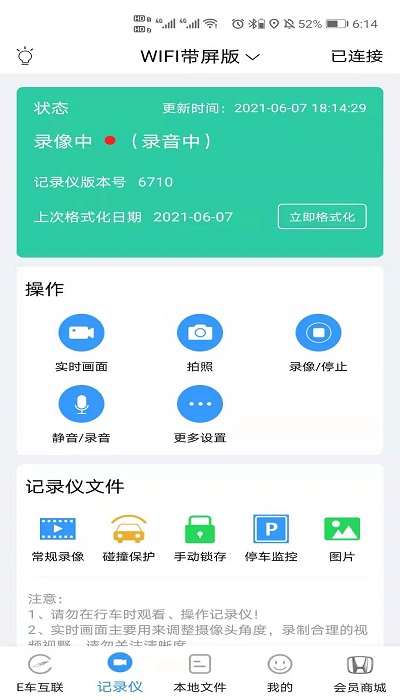 dvrlink行车记录仪