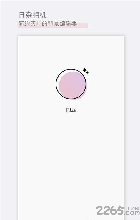 rizacam日杂相机最新版