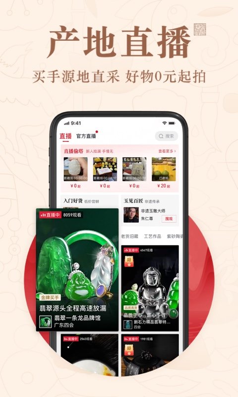 玩物得志官方app