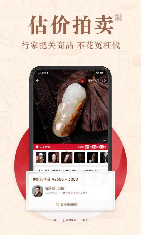 玩物得志官方app