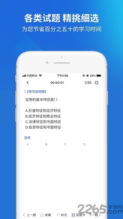 远程作业答案app