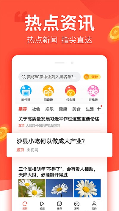 趣看看app