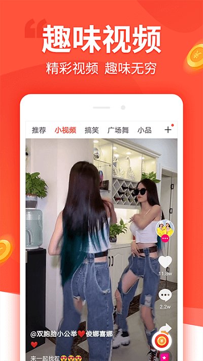 趣看看app