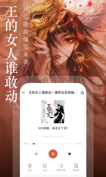 奇迹小说app