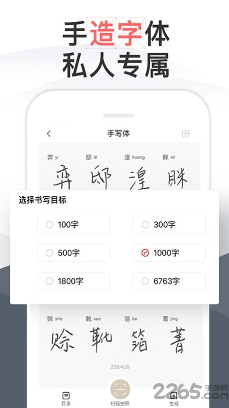 毛钢字帖app