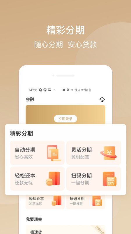 华彩生活信用卡app