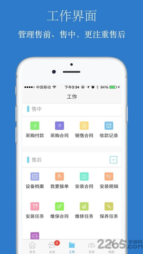 傲融crm客户端