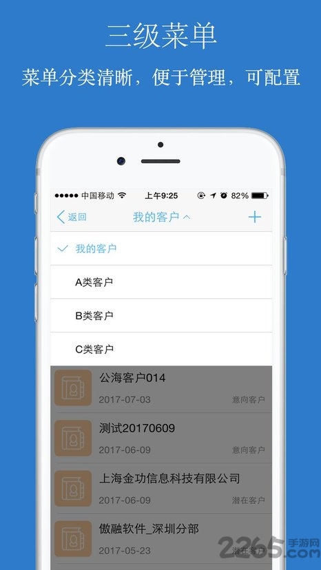 傲融crm客户端