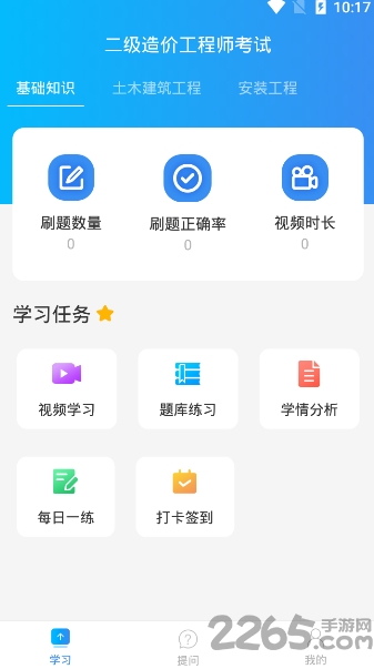 二级造价师考试最新版