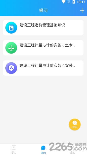 二级造价师考试最新版