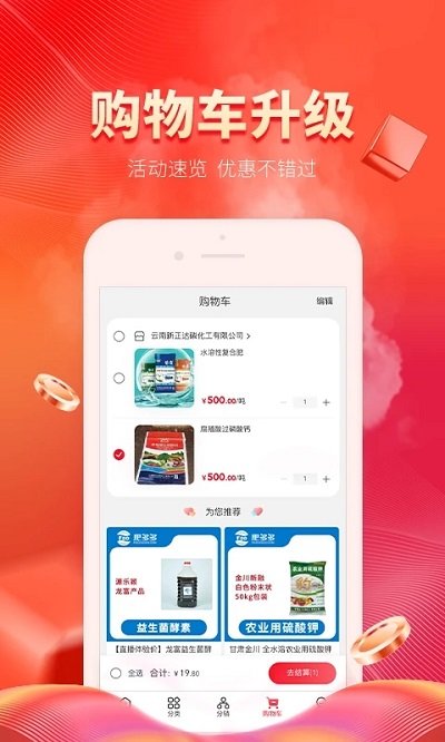 肥多多app