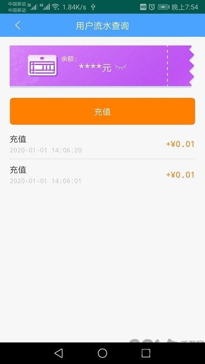 云通宝(云南etc)手机app