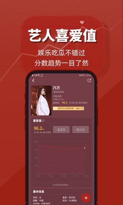 虎扑社区手机版app