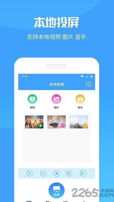 手机投屏极速版app