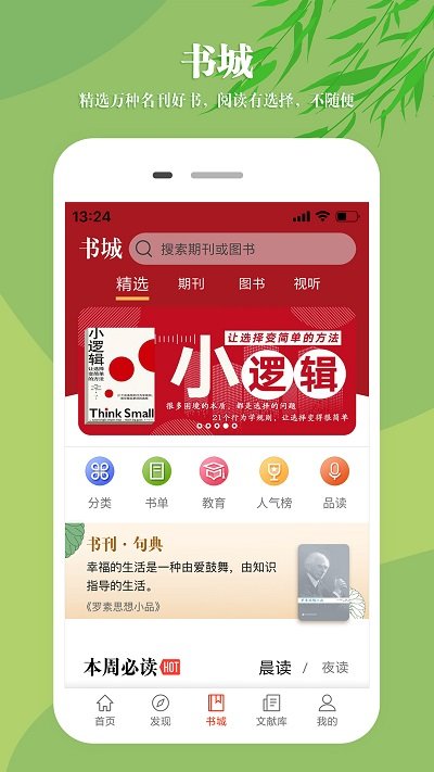 知网文化app