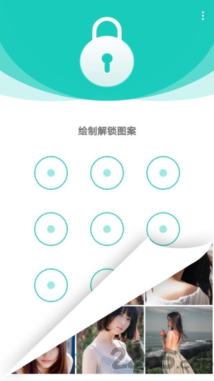 私享相册app