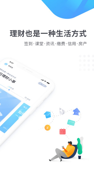 杭银直销app