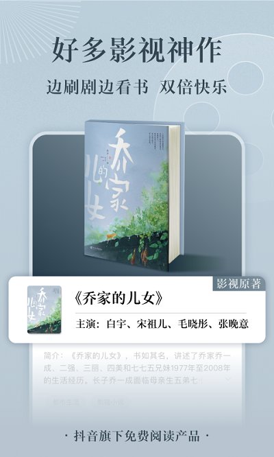 番茄免费小说极速版app