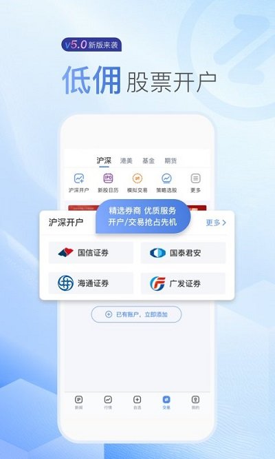 新浪财经app