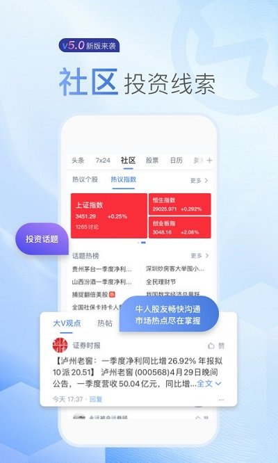 新浪财经app