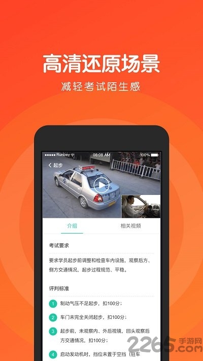 元贝驾考科目二app