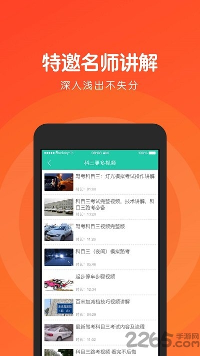 元贝驾考科目二app