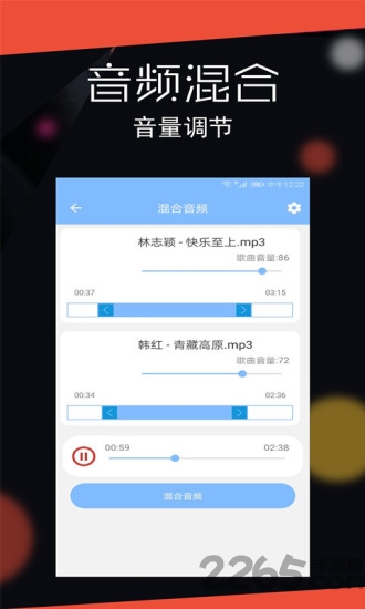 音频剪辑大师手机版