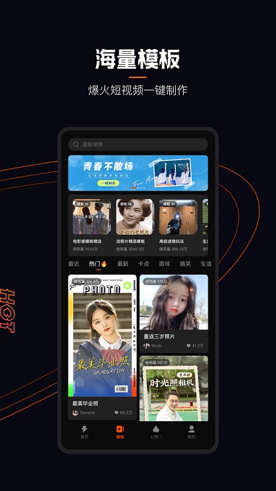 快影最新版本app