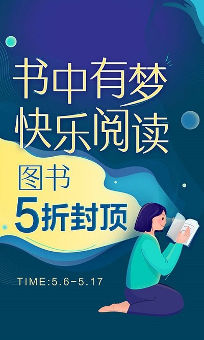 当当网官方书店app