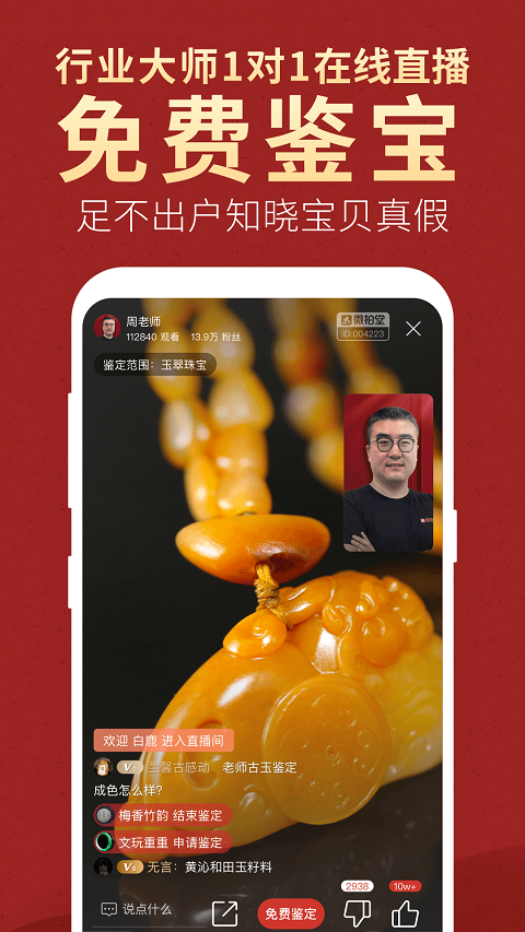 微拍堂app官方下载最新版