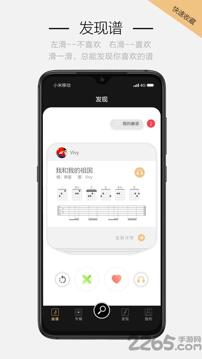 火听app