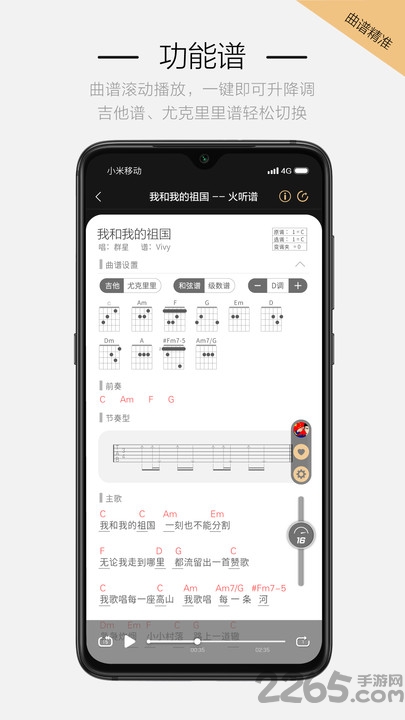 火听app