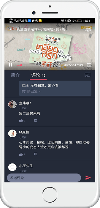 泰萌主app官方正版