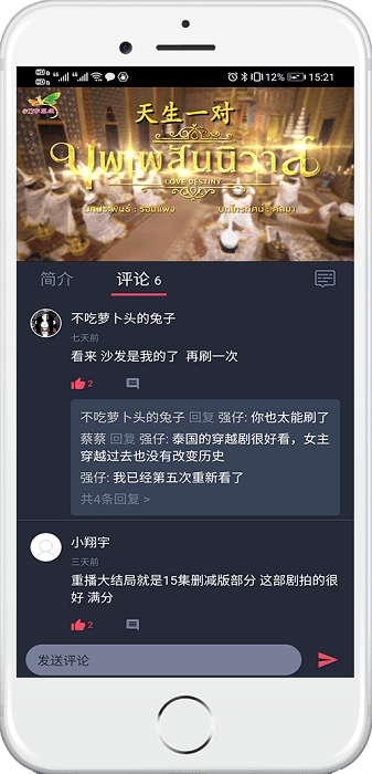 泰萌主app官方正版