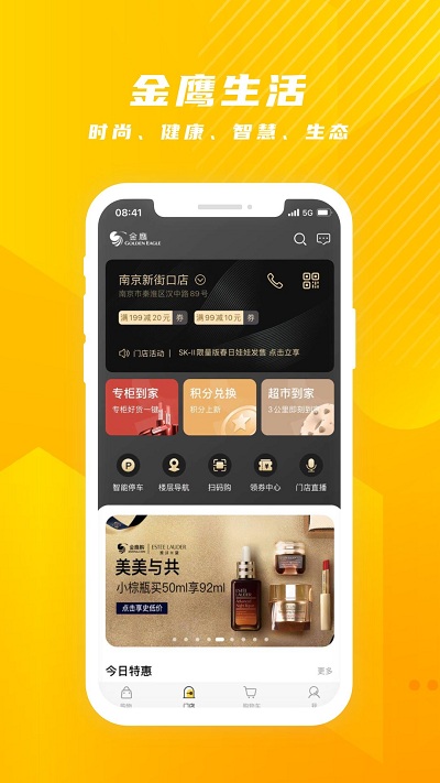 金鹰生活app