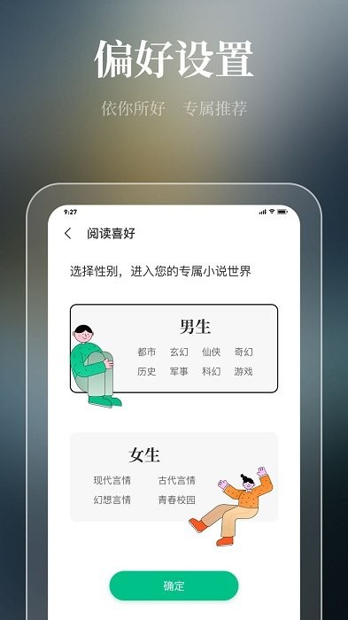 微读吧免费小说